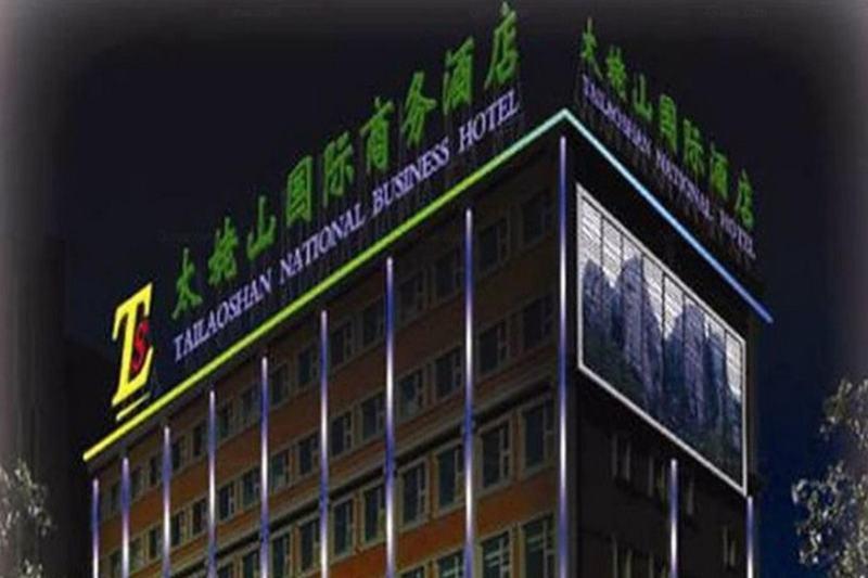 Beijing Taimushan International Business Hotel Exteriör bild